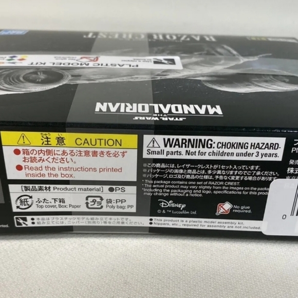 🆕️Star Wars The Mandalorian Razor Crest #5061794 - Plastic Model Kit NIB - Picture 3 of 6